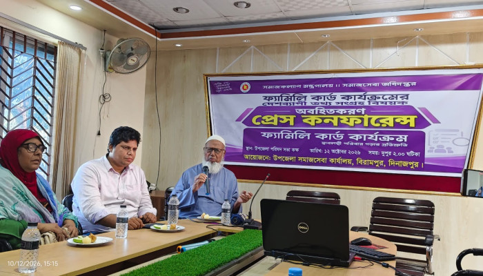 ব্যক্তি নয়, পরিবারই উন্নয়নের মূল একক বিরামপুরে ফ্যামিলি কার্ড কার্যক্রমের অবহিতকরণ সভা