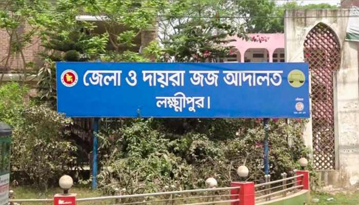 চেক জালিয়াতির মামলায় লক্ষ্মীপুরের সাবেক আইনজীবী সমিতির সম্পাদক কারাগারে