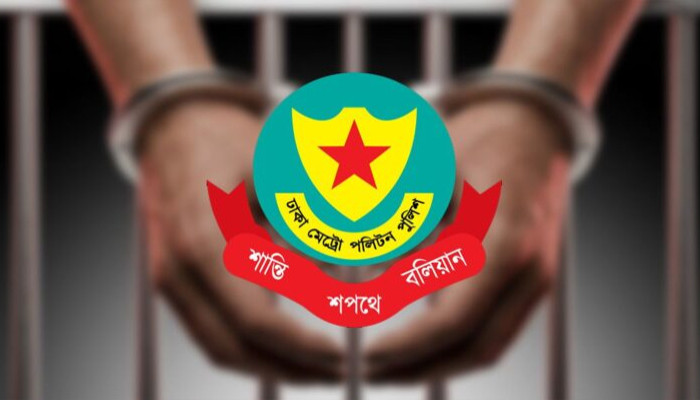 রাজধানীতে ডিএমপির বড় অভিযান, ২৪ ঘণ্টায় গ্রেপ্তার ৪৭৬
