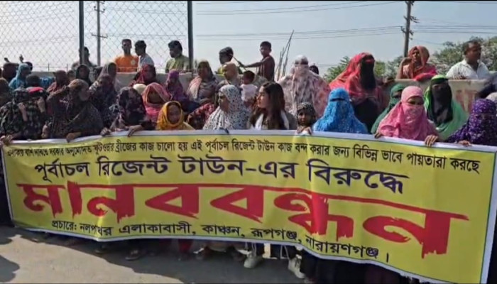 ফুটওভারব্রিজ নির্মাণে বাধা দেওয়ার অভিযোগে রূপগঞ্জে মানববন্ধন, ফটকে ভাঙচুর