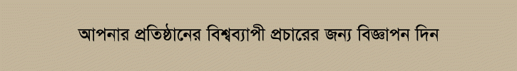 E Somoy TV — সময়ের সাথে, সত্যের পথে